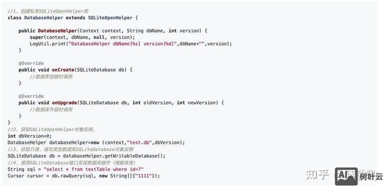 android 命令行 sqlite3