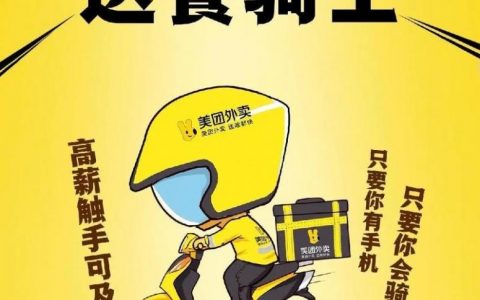 美团2017招聘岗有何新变化？