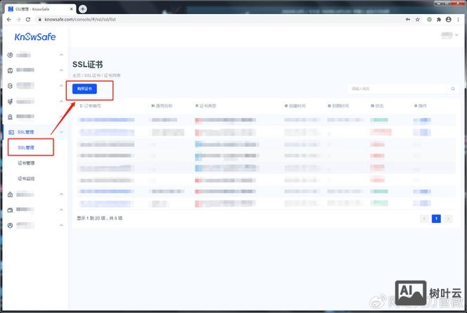 网站证书问题如何解决