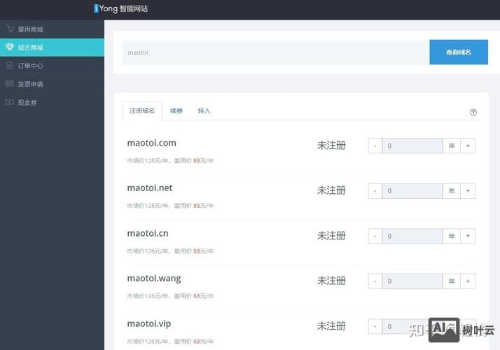 如何购买过期的域名