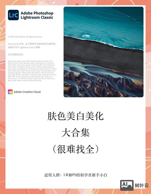 ps如何把肤色调白