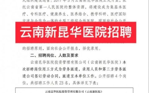 云南招聘网最新招聘哪里下载？