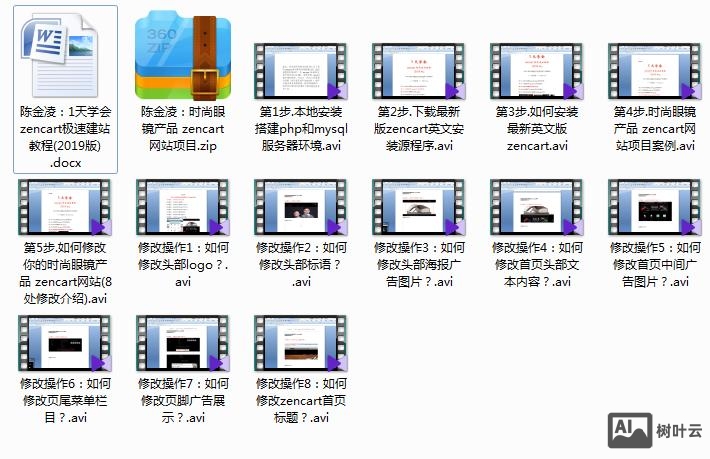 zencart如何显示5个产品