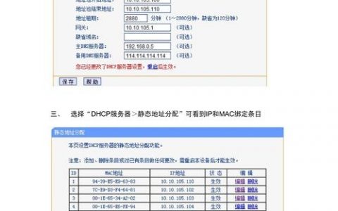 华为路由器IP设置命令具体怎么用?