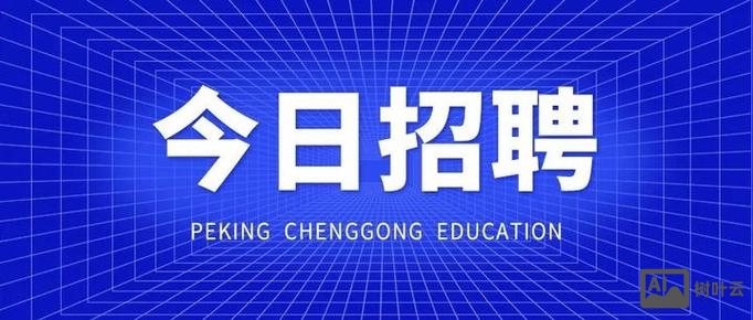 北京硅谷招聘网最新招聘