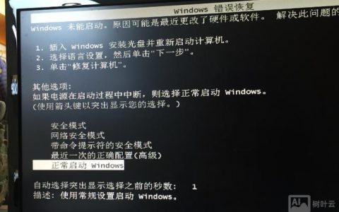 开机现命令提示符，咋回事？