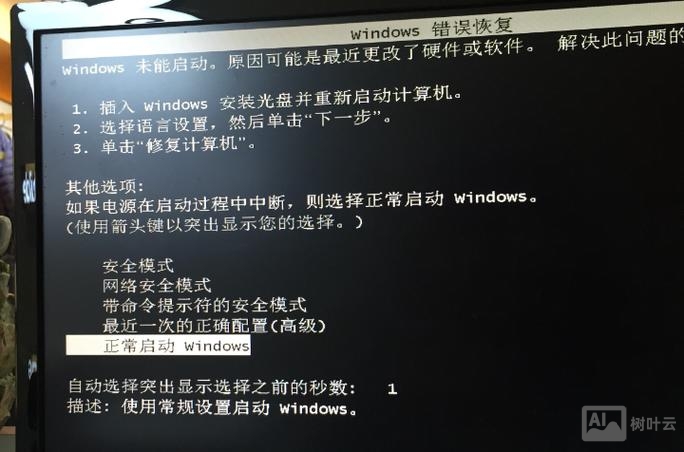 开机出现命令提示符