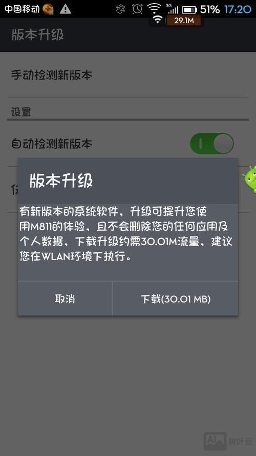 安卓系统升级 无命令
