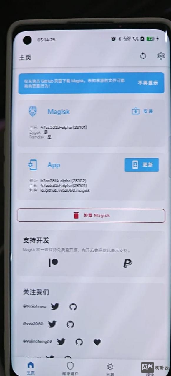 安卓系统升级 无命令