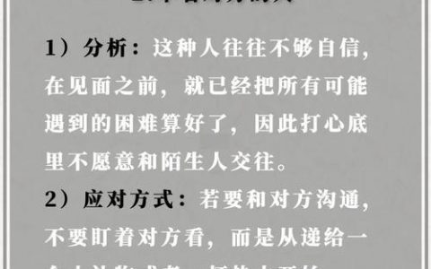 如何高大上打招呼又不显刻意？