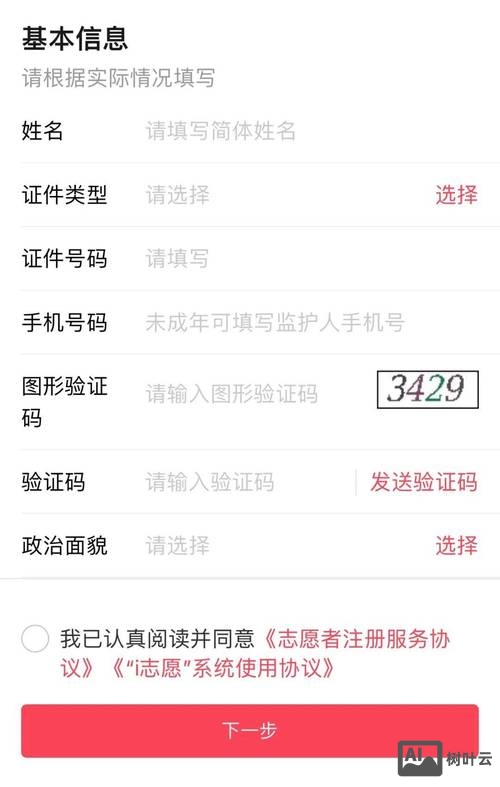 如何免费申请注册小程序