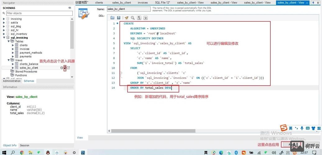 sql中 建立视图用(命令