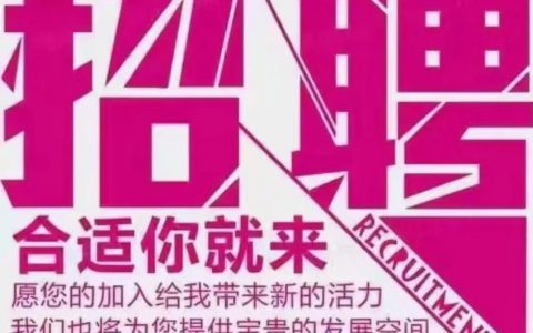 Salesforce招聘门槛高吗？薪资待遇怎么样？