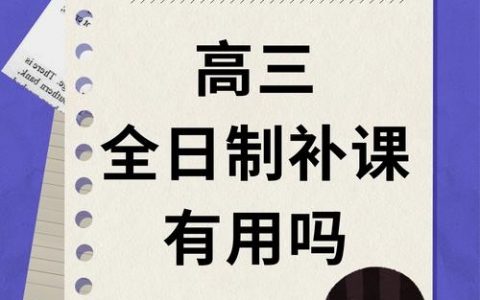 小孩总赖床不起，补课叫醒有妙招？