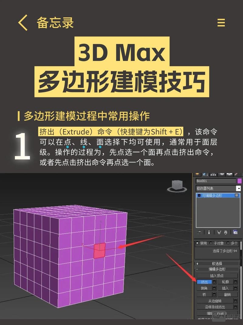 3d多边形命令