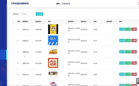 招聘系统项目核心需求是什么？