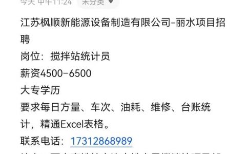 如何精通Excel高效招聘?