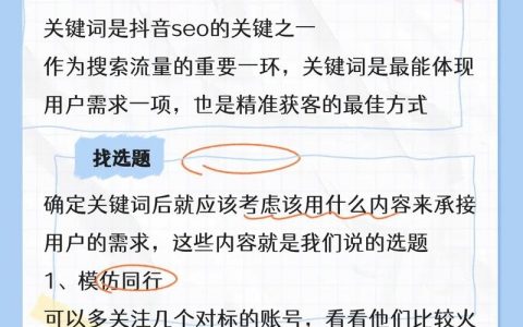 SEO关键词如何分布才有效？