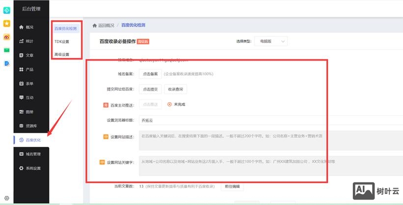 如何快速建立移动网站