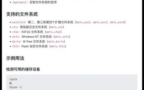 Linux下新建文件用什么命令？