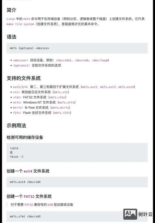 linux下新建文件的命令