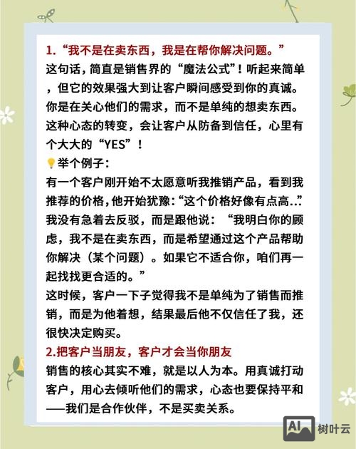 如何让客户相信小程序