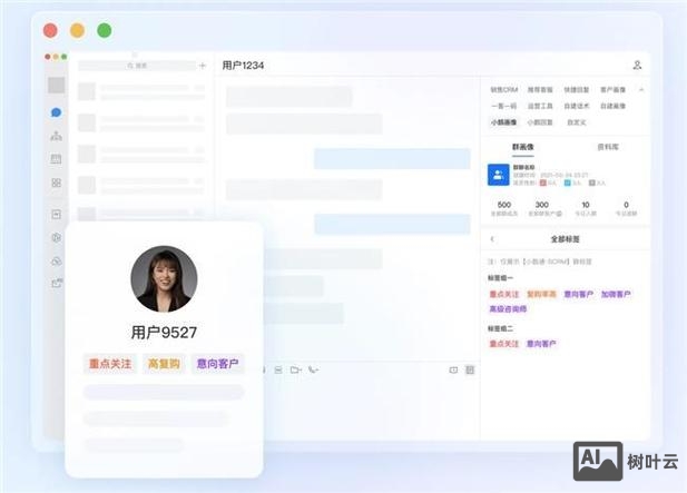 用户标签页面如何制作