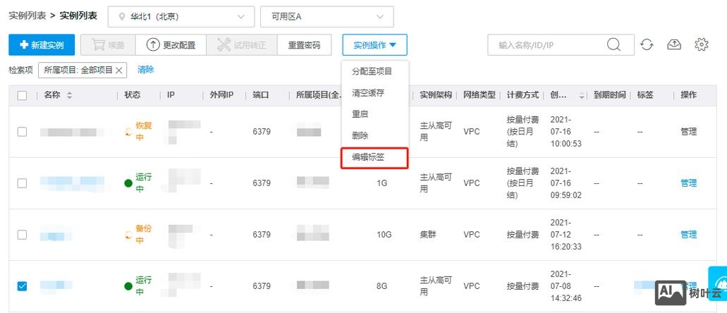 用户标签页面如何制作