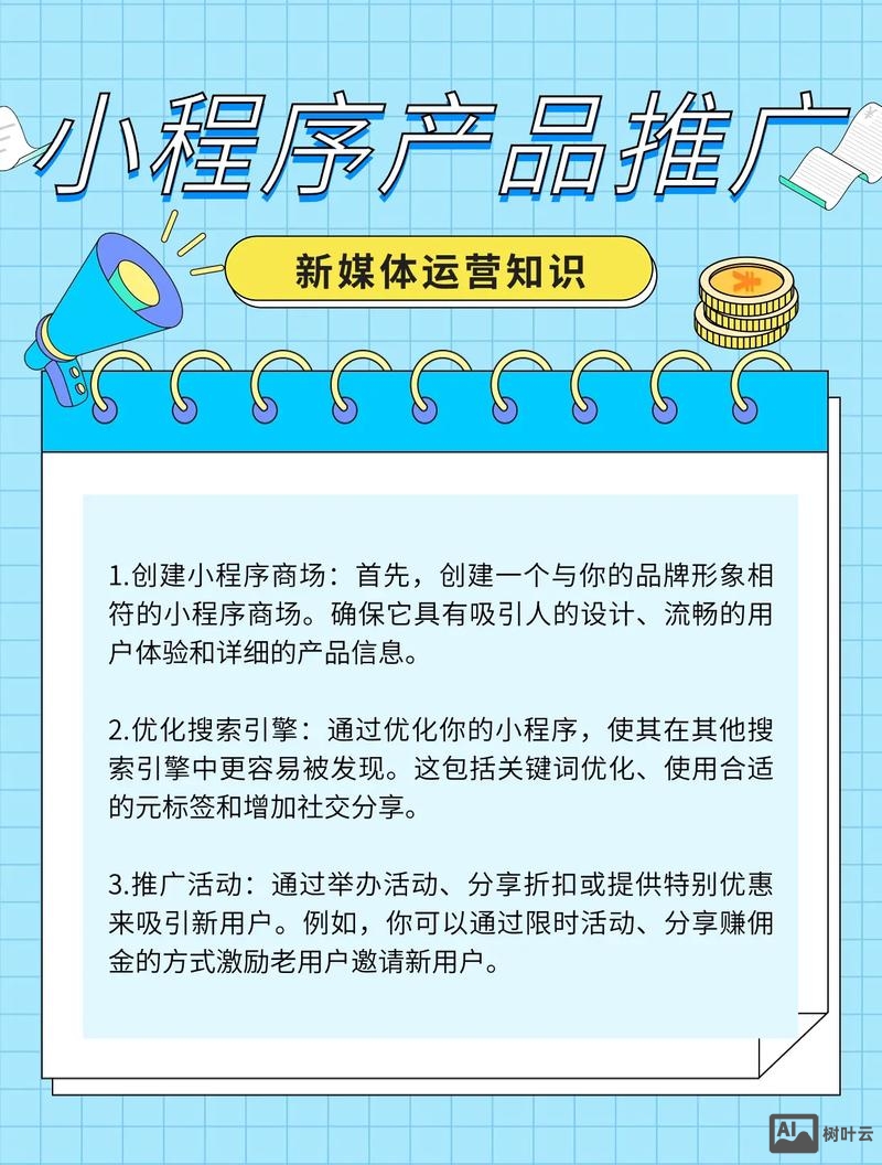 小公司如何网络推广