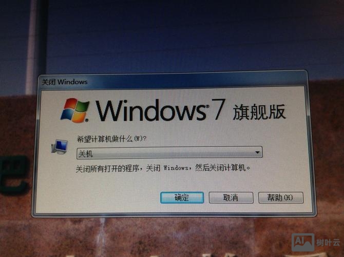 win7命令行关机