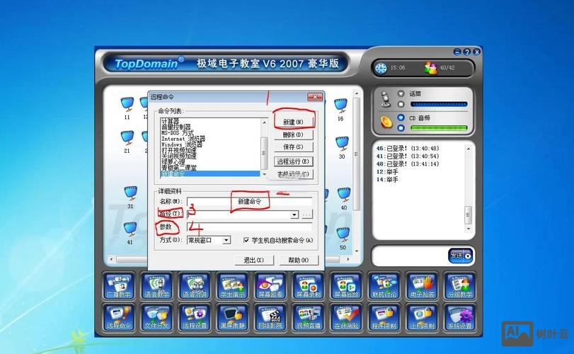 浏览器中的命令栏