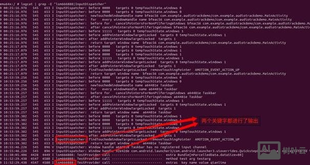 android 命令行应用程序