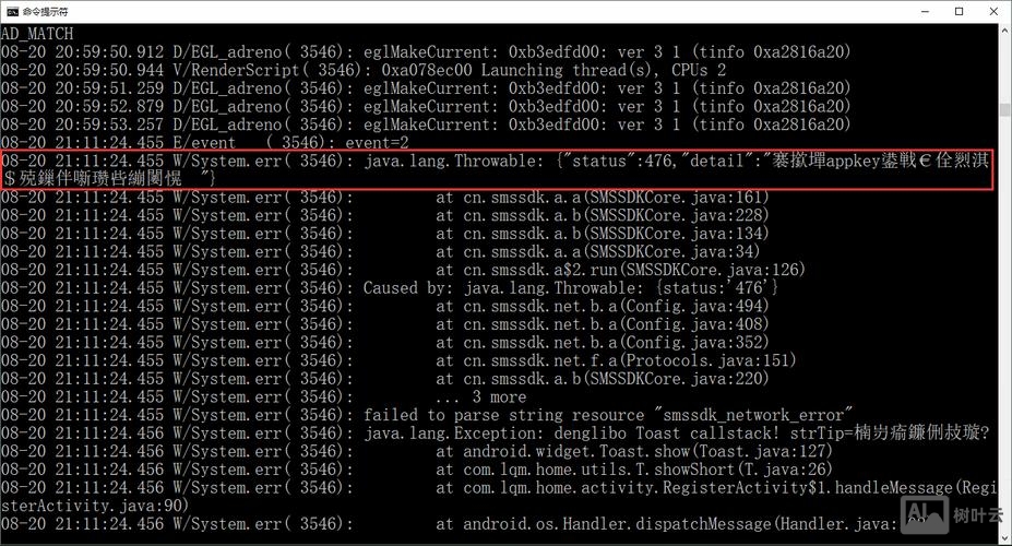 android 命令行应用程序