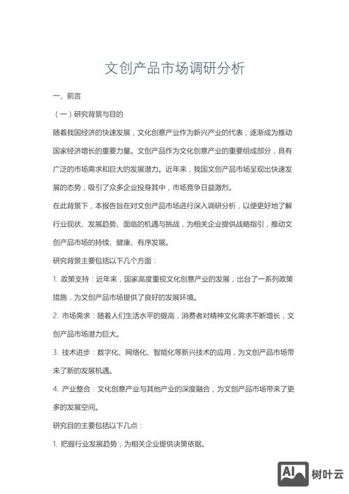 品牌企业形象如何调研