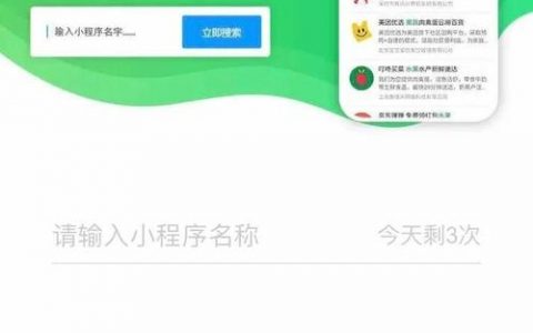 小程序名怎么抢到？快速抢注攻略有哪些？