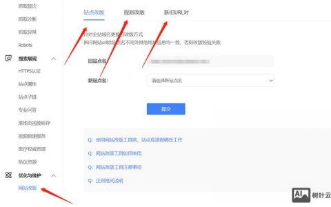 网站改版,关键步骤有哪些?