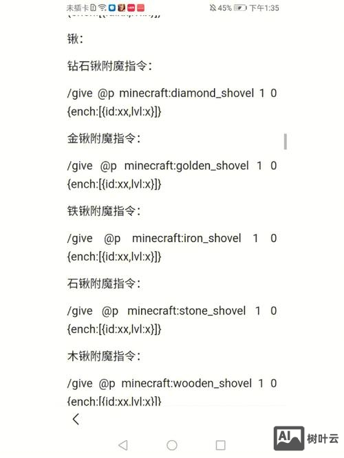 我的世界怎么弄命令