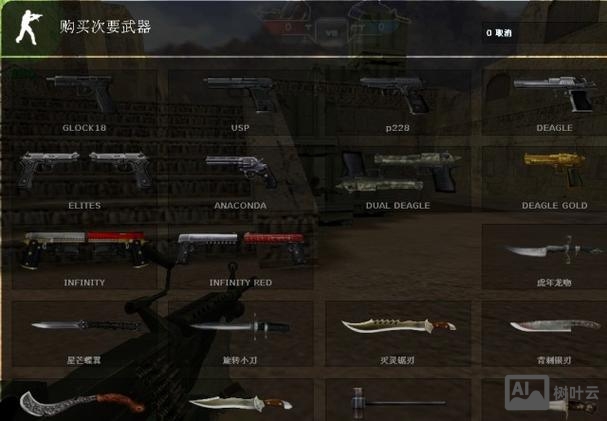 cs一键买枪命令