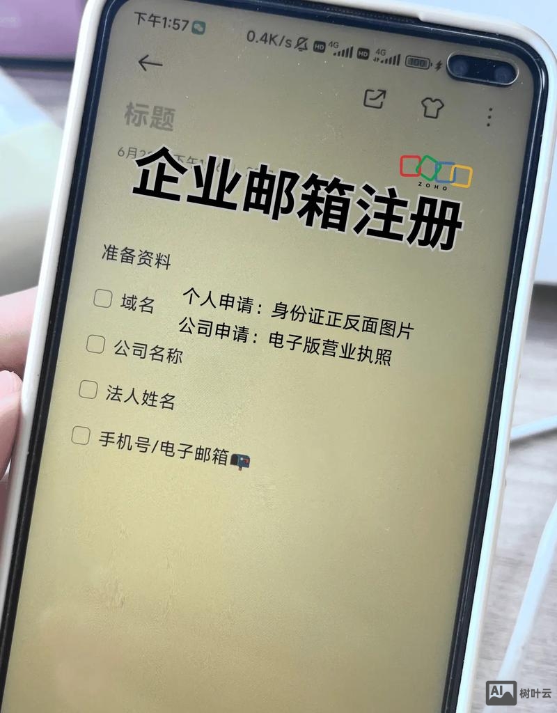 个人企业邮箱如何申请