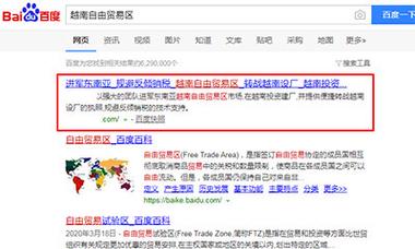 百度快照如何收费