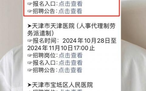 天津VB招聘，岗位详情与要求是什么？