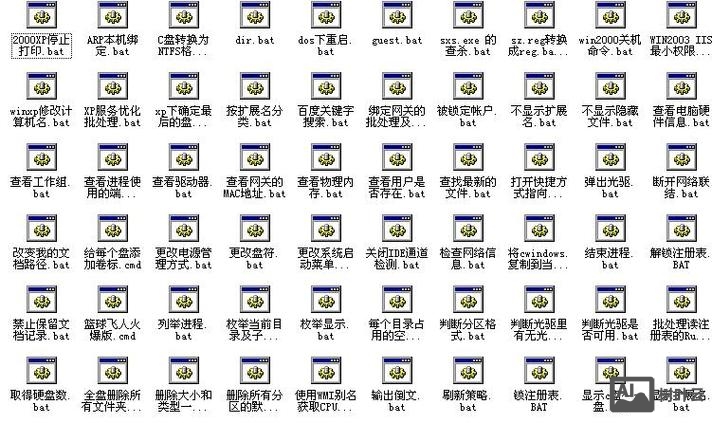 批处理命令打开文件夹