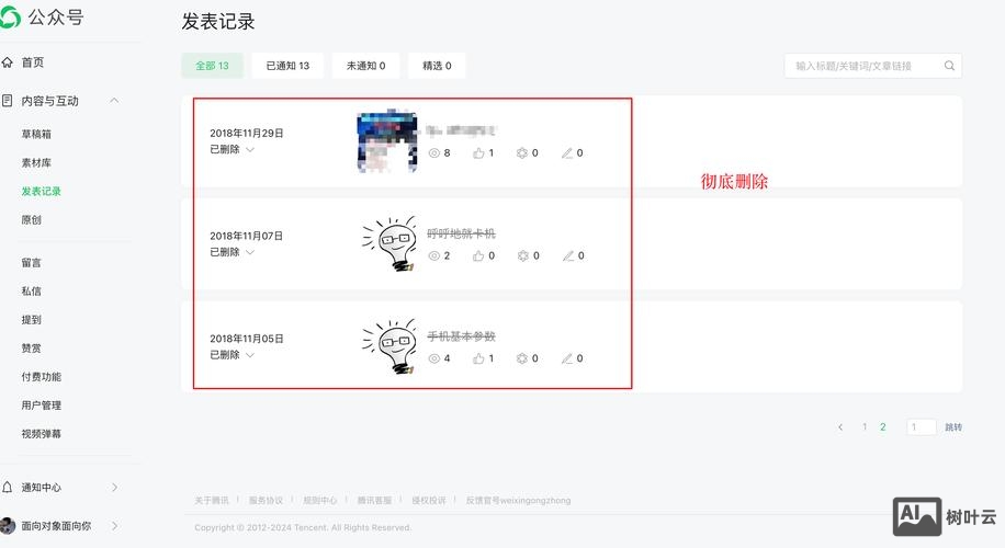 建立了网站后如何发贴