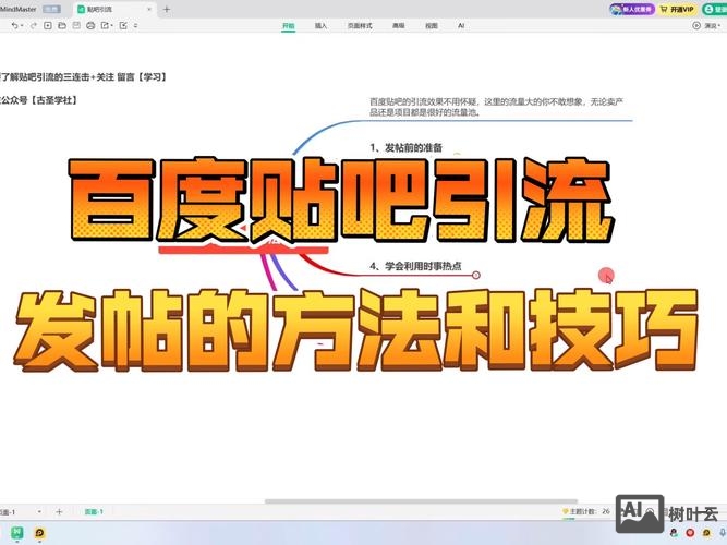 建立了网站后如何发贴