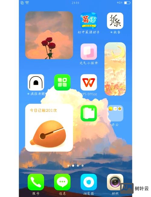 手机如何搭建本地php环境