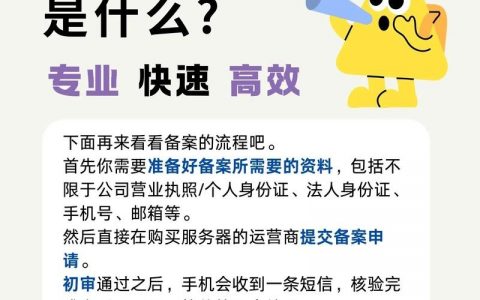 申请合法网站流程具体有哪些步骤？