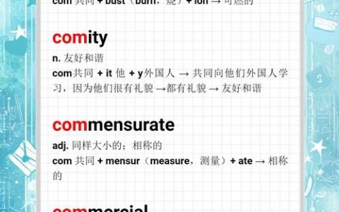 英文名词根分析有何实用技巧？