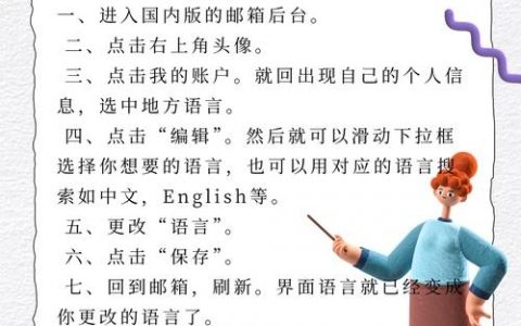 企业邮箱名称修改步骤是什么？