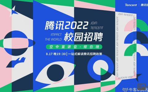 腾讯UED招聘，具体岗位要求有哪些？