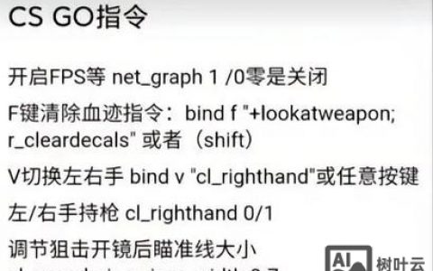 CS1.5机器人命令有哪些？